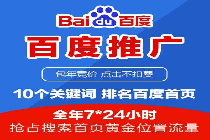 百度竞价在移动端广告投放的优化实践